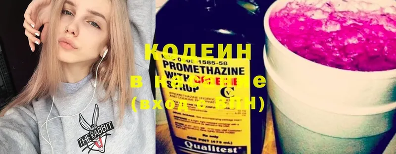 Кодеиновый сироп Lean Purple Drank  кракен маркетплейс  Яблоновский 